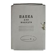 Папка картонная с завязками Укр код 400015 купить в Днепропетровске фото