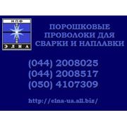 Проволока порошковая сварочная наплавочная Электроды для углеродистых сталей фото