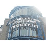 Объемные буквы несветовые. Несветовая вывеска Днепропетровск. фото
