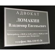 Табличка плстиковая с плоттерной подрезкой фотография