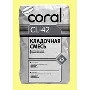 Корал CL - 42 ( смесь для кладки ячеистого бетона ). Днепропетровск