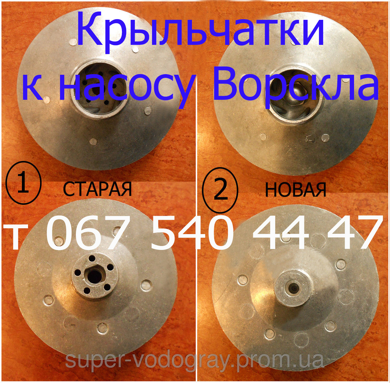 Запчасти к насосу Ворскла БЦ 1.1-18У исп. 1,2 в Полтаве (Насосы бытовые ...
