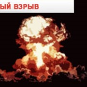 Ликвидация радиационных аварий фото