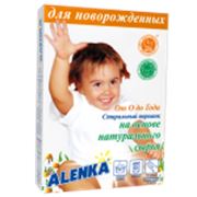 Порошок для стирки десткого белья «ALENKA» – от 0 до года (450г) фото