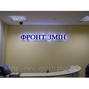 Объемные буквы: изготовление световых объемных букв Киев фото