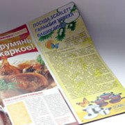 Размещение рекламы в прессе Украины Реклама в журналах и газетах Киева и регионов Реклама на телевидении, на радио, в метрополитене, на авиалиниях, в транспорте фото