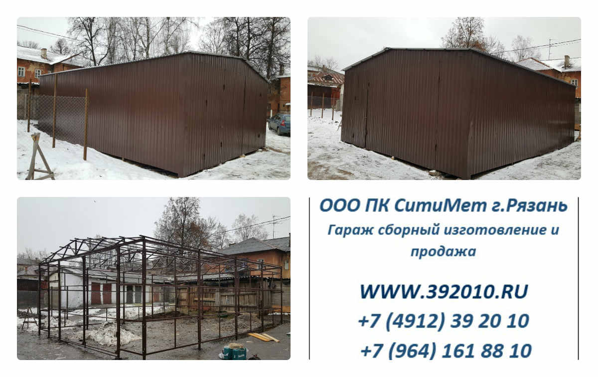Заказать Металлический Гараж В Касимове