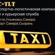 Такси аэропорт Самара (Курумоч KUF ) - Ульяновск