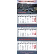 Календари настенные
