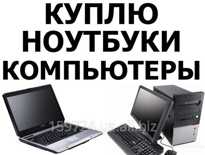 Ноутбук Цена В Харькове