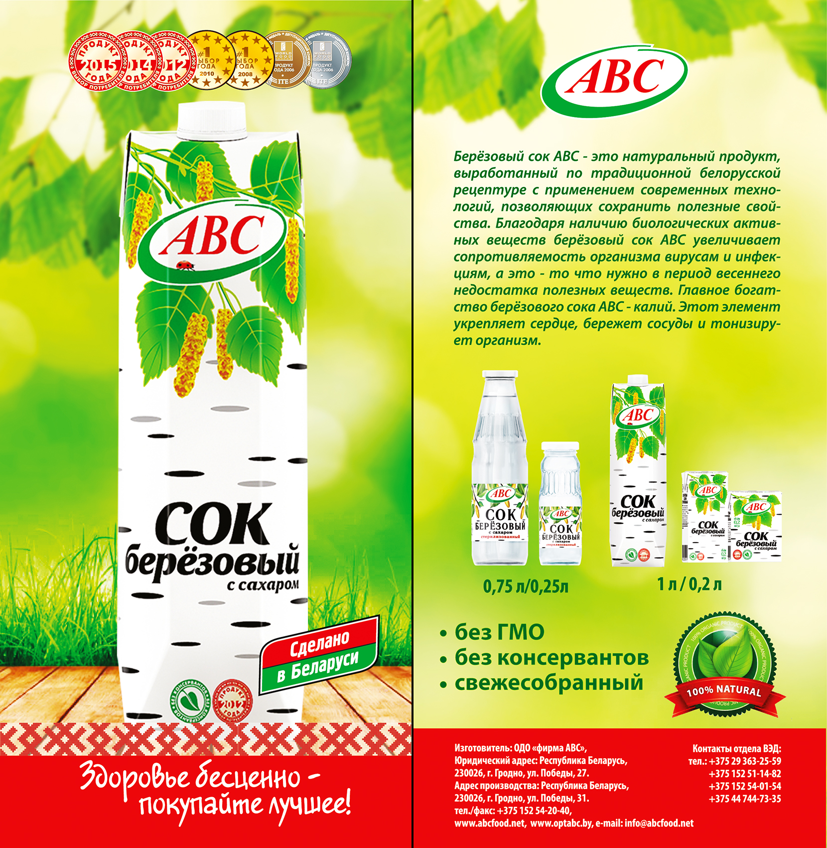 белорусские соки производители. соки белорусского производства. нектар авс яблочный 1л. нектар ананасовый 1л призма авс (12 шт). нектар авс.