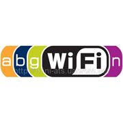 Wi-Fi. Проектирование и монтаж беспроводных сетей передачи данных.