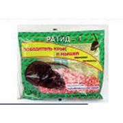 Средство борьбы с грызунами Ратид-1 сыпучая зерновая смесь Ратид-2 парафинированный зерновой брикет. Предназначены для борьбы с крысами мышами и мышевидными грызунами купить (подажа) киев производитель цена.