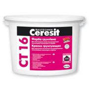 Грунтующая краска Ceresit CT 16. фото
