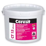 Грунтующая краска силиконовая Ceresit CT 15 silicone