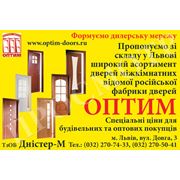 Двери из МДФ российской фабрики ОПТИМ