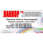 Грунтовка ЭПОЛАН 012