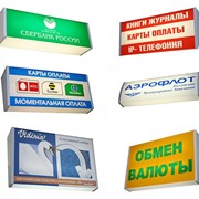 Световые короба, лайтбокс, рекламные световые короба, вывеска, изготовление вывесок фото