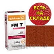 Шовный раствор quick-mix FM T для кирпича и фасадной плитки, красно-коричневый фотография
