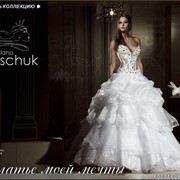 Продажа и пошив свадебных платьев ТМ Svetlana Voroschuk, Платья свадебные от производителя фото