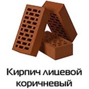 Кирпич клинкерный Евротон цвет коричневый фотография
