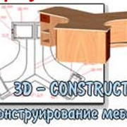 Программы для мебельщиков 3D-Constructor 5 система параметрического конструирования корпусной мебели фото