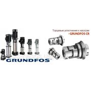 Торцевые уплотнения к насосам Grundfos CR