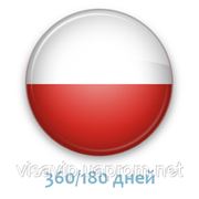 Шенгенская виза в Польшу на год [360/180 дней]