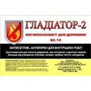 ГЛАДИАТОР-2 БС-13 Антисептик-Антипирен для дерева фото
