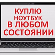 Ноутбук фото
