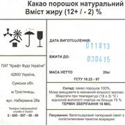 Какао порошок натуральный без примесей какао веллы (Ph=6) фото