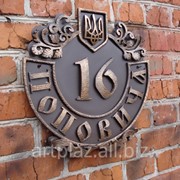 Адресная табличка с гербом Украины фото