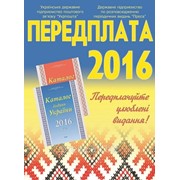 Передплата на періодичні видання на 2016 рік. фото