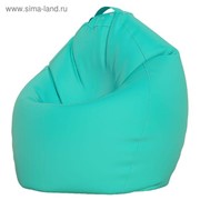 Кресло-мешок Стандарт, ткань нейлон, цвет бирюзовый фотография
