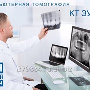 Современная рентген диагностика фото