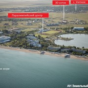 Продается участок пгт. Заозерное 30 соток.