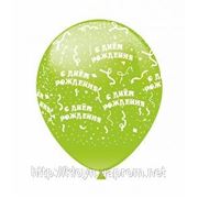 Гелиевый шар С днём рождения