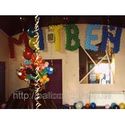 Украшение воздушными шарами дня рождения в днепропетровске фотография