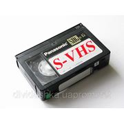 Оцифровка видеокассет S-VHS фото