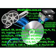 Оцифровка Betacam SP, SVHS, VHS, VHS-C студия Studiofilm