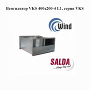 Вентилятор VKS 400x200-4 L1, серия VKS