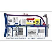 Шиномонтаж в Малиновке фото