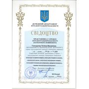 Услуги патентного поверенного в Днепропетровске