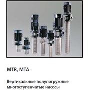 Вертикальные полупогружные многоступенчатые насосы GRUNDFOS MTR MTA MTRE