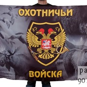 Флаг с шевроном “Охотничьи войска“ 90x135 см. фотография