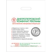 Печать на пакетах в Днепропетровске фото