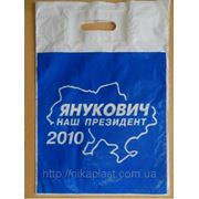 Пакеты полиэтиленовые с прорезной ручкой “Янукович“ фото