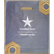 Пакеты полиэтиленовые с прорубной укрепленной ручкой Киевстар фотография