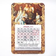 Православный календарь на 2017 год Святые Царственные страстотерпцы фото