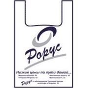 Полиэтиленовые пакеты с логотипом — купить полиэтиленовые пакеты 25 фотография